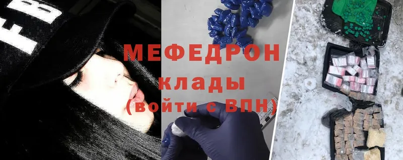 Мефедрон mephedrone  Бор 